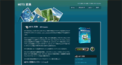 Desktop Screenshot of jp.m2tsconverterreviews.com