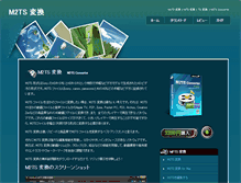 Tablet Screenshot of jp.m2tsconverterreviews.com